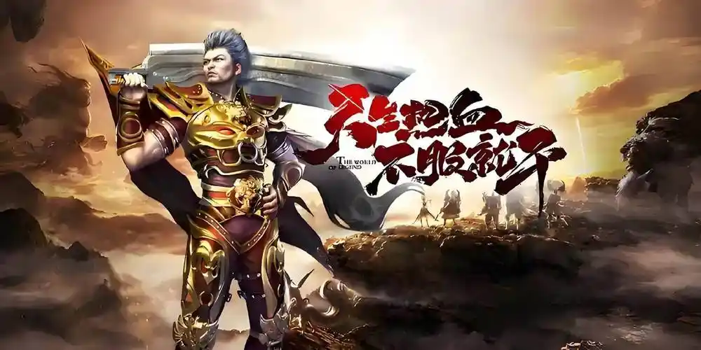 小小屠龙幻变三职业特点解析：传奇玩家必备入门指南(图1)