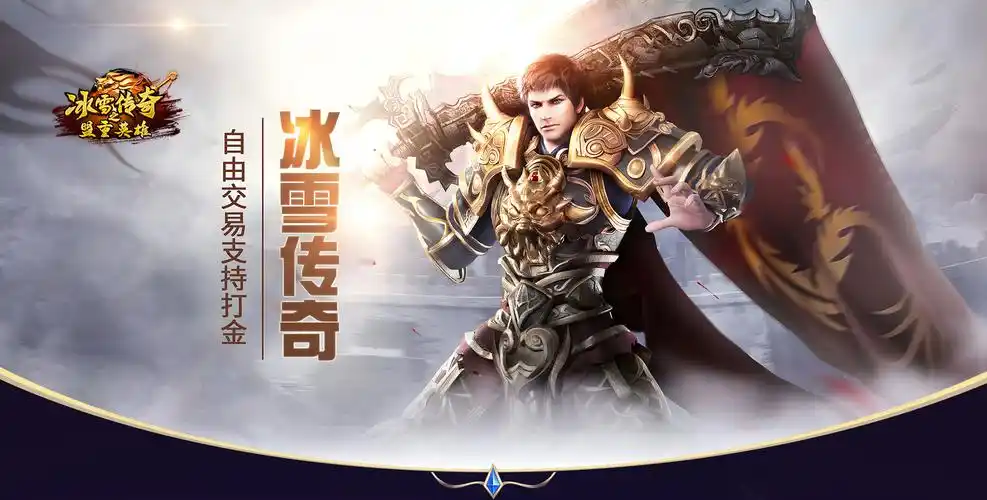 《小小屠龙幻变三职业手游：战士铭文搭配全解析，变身战场霸主》(图2)