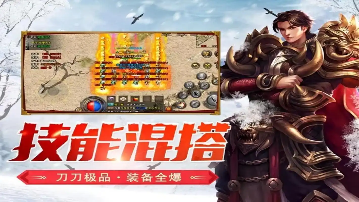 小小屠龙幻变三职业新手指南：如何快速上手传奇玩法(图2)