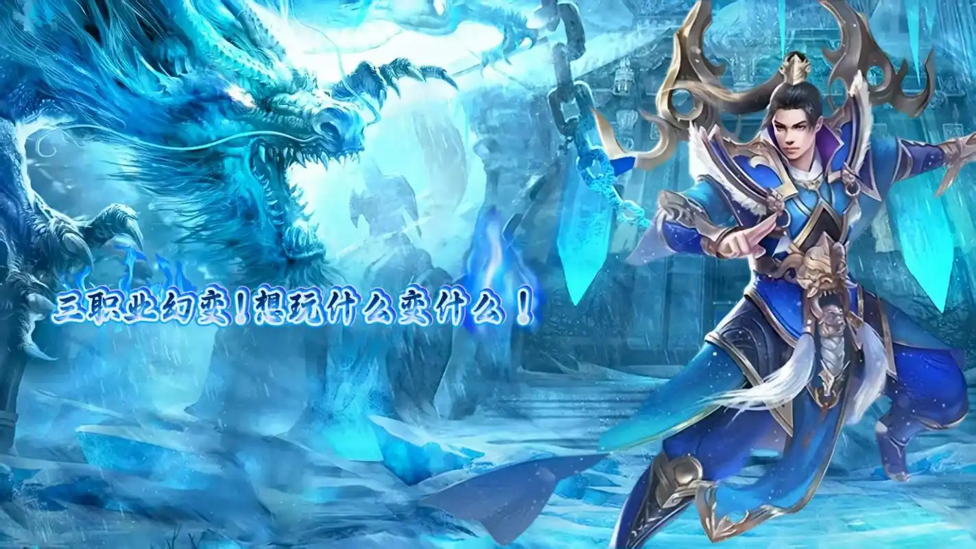 小小屠龙幻变三职业怎么玩？揭秘新手必读攻略！(图2)